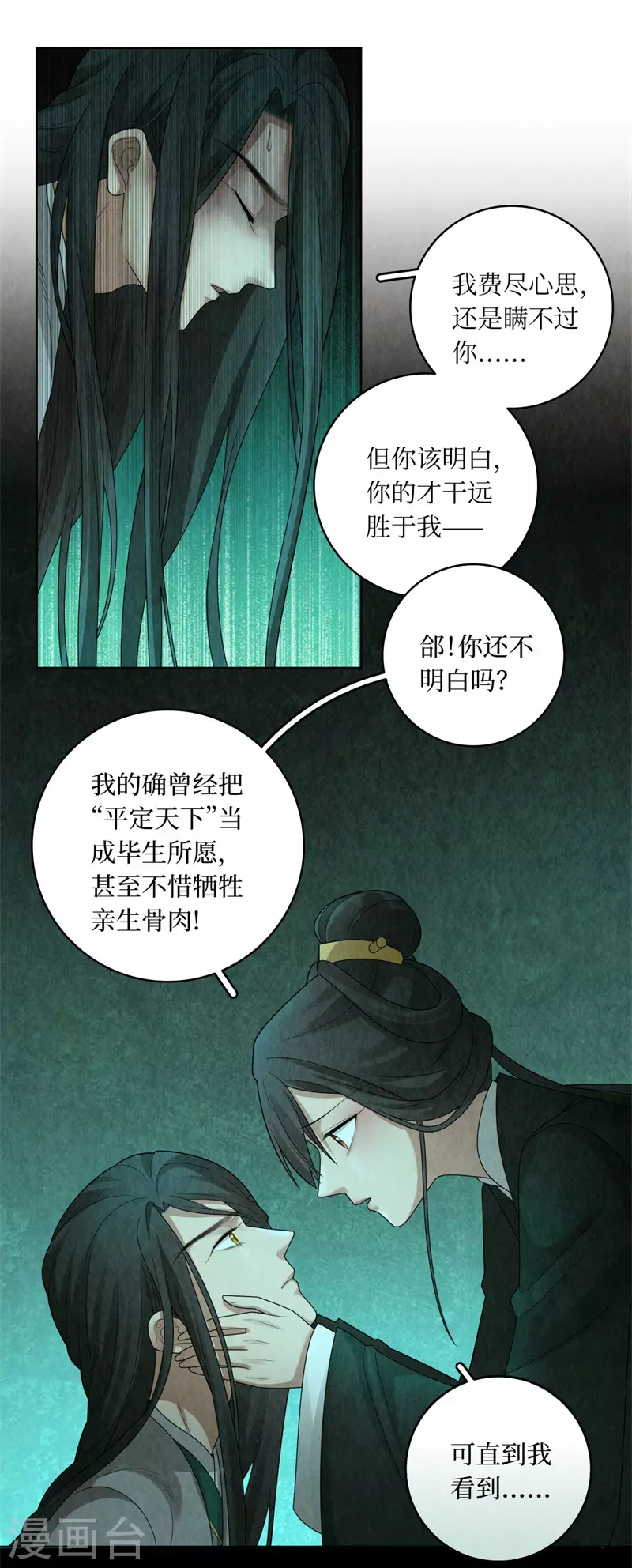第133话8