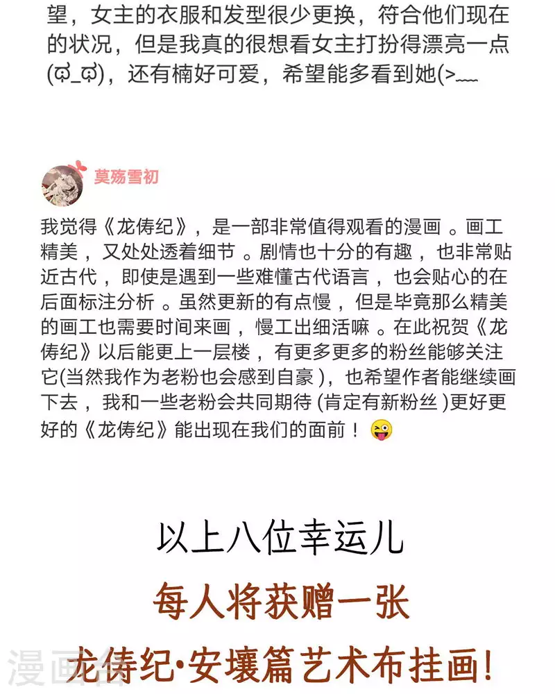 第101话23