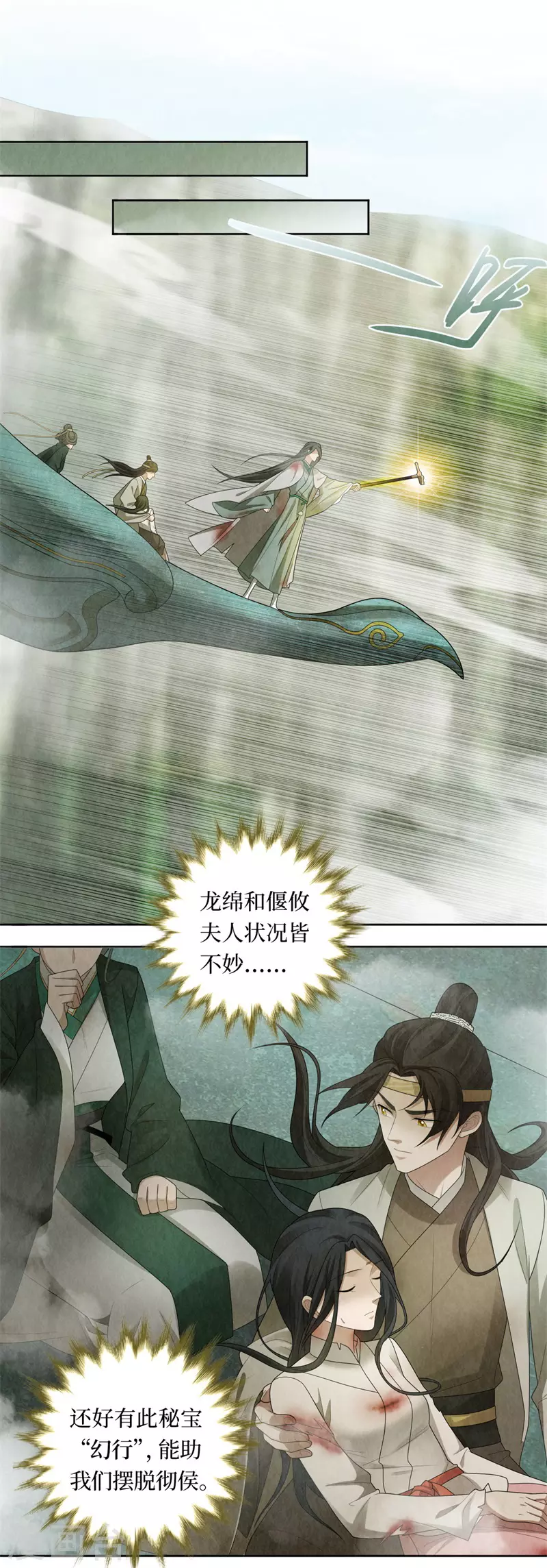 第121话13