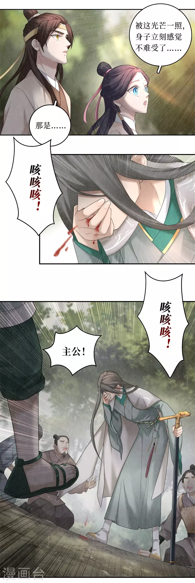 第99话4