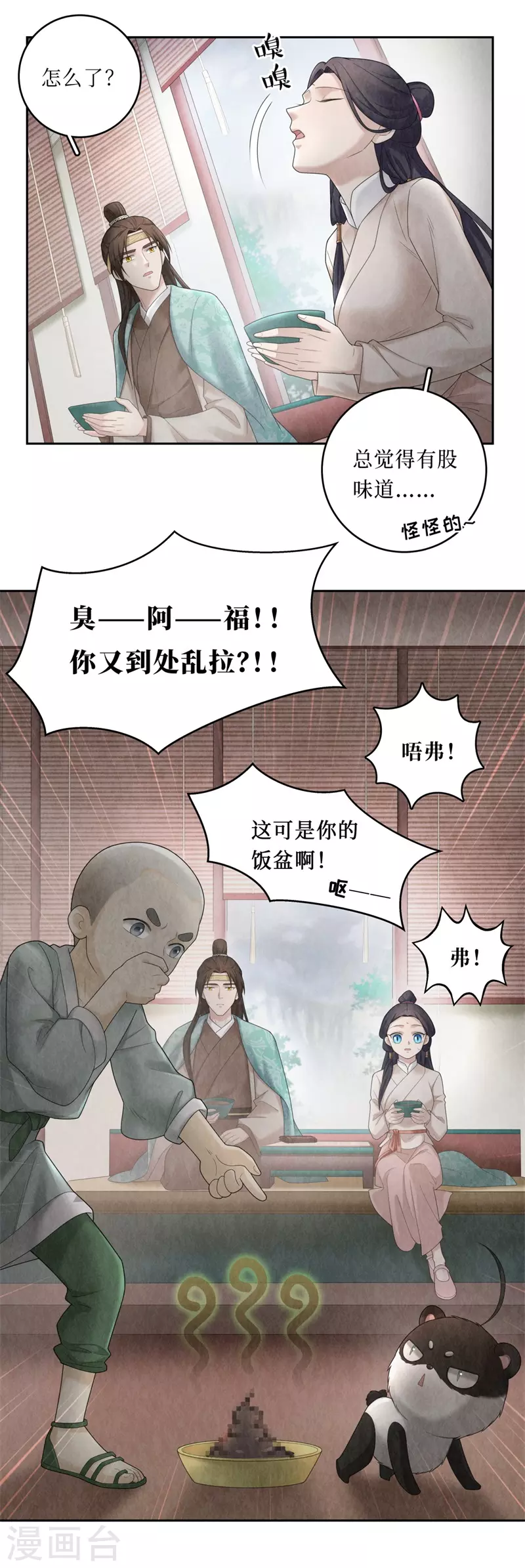 第98话8