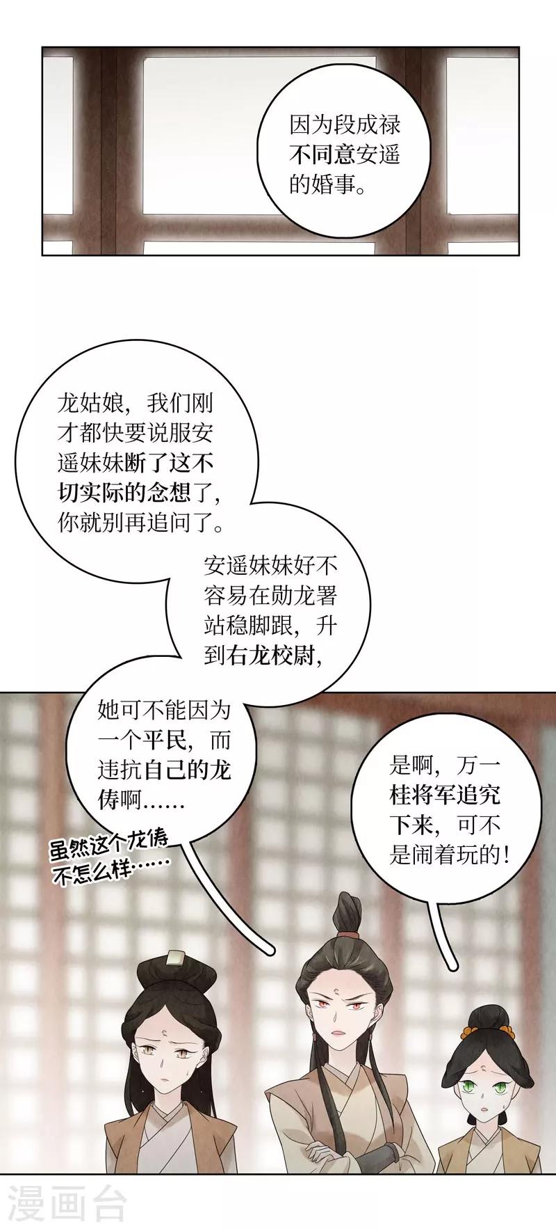 第21话24