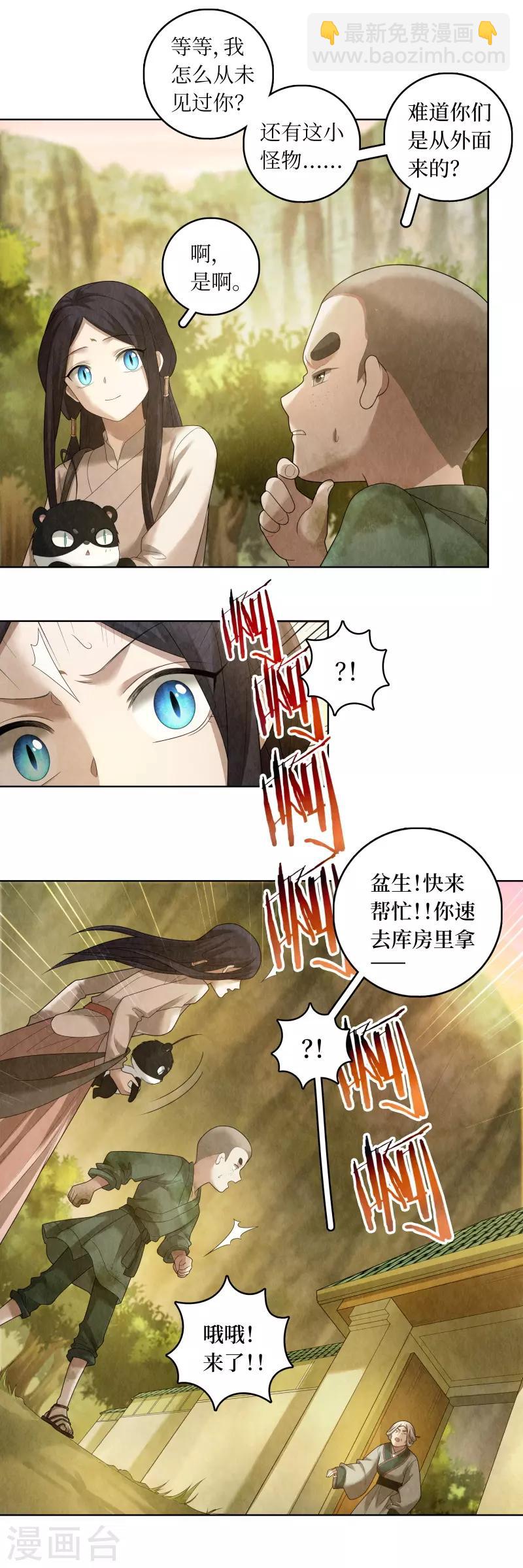第79话13