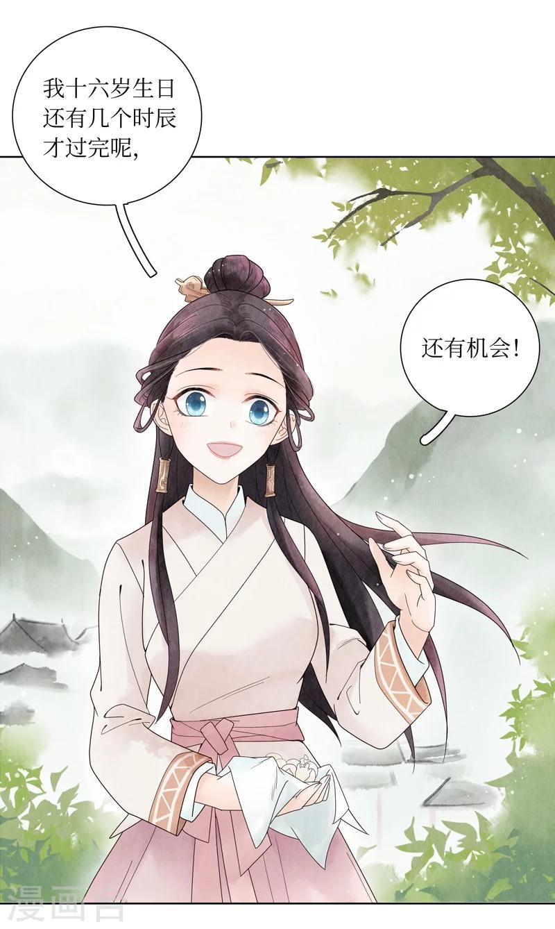 第1话14