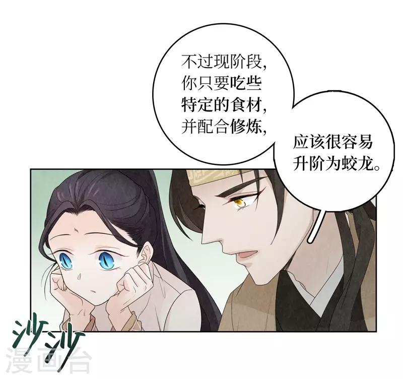 第9话37