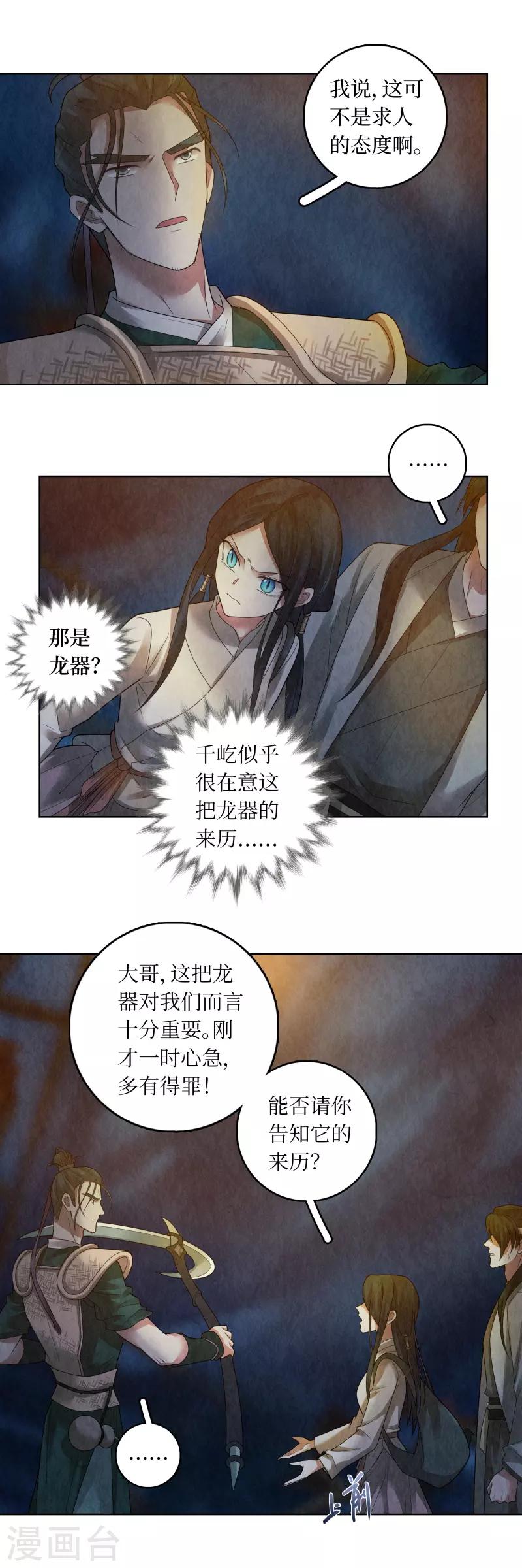 第75话9
