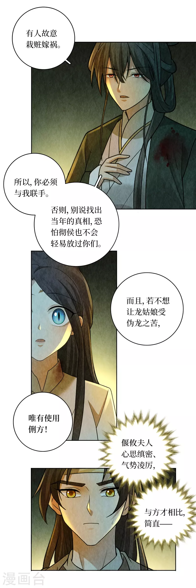 第124话15