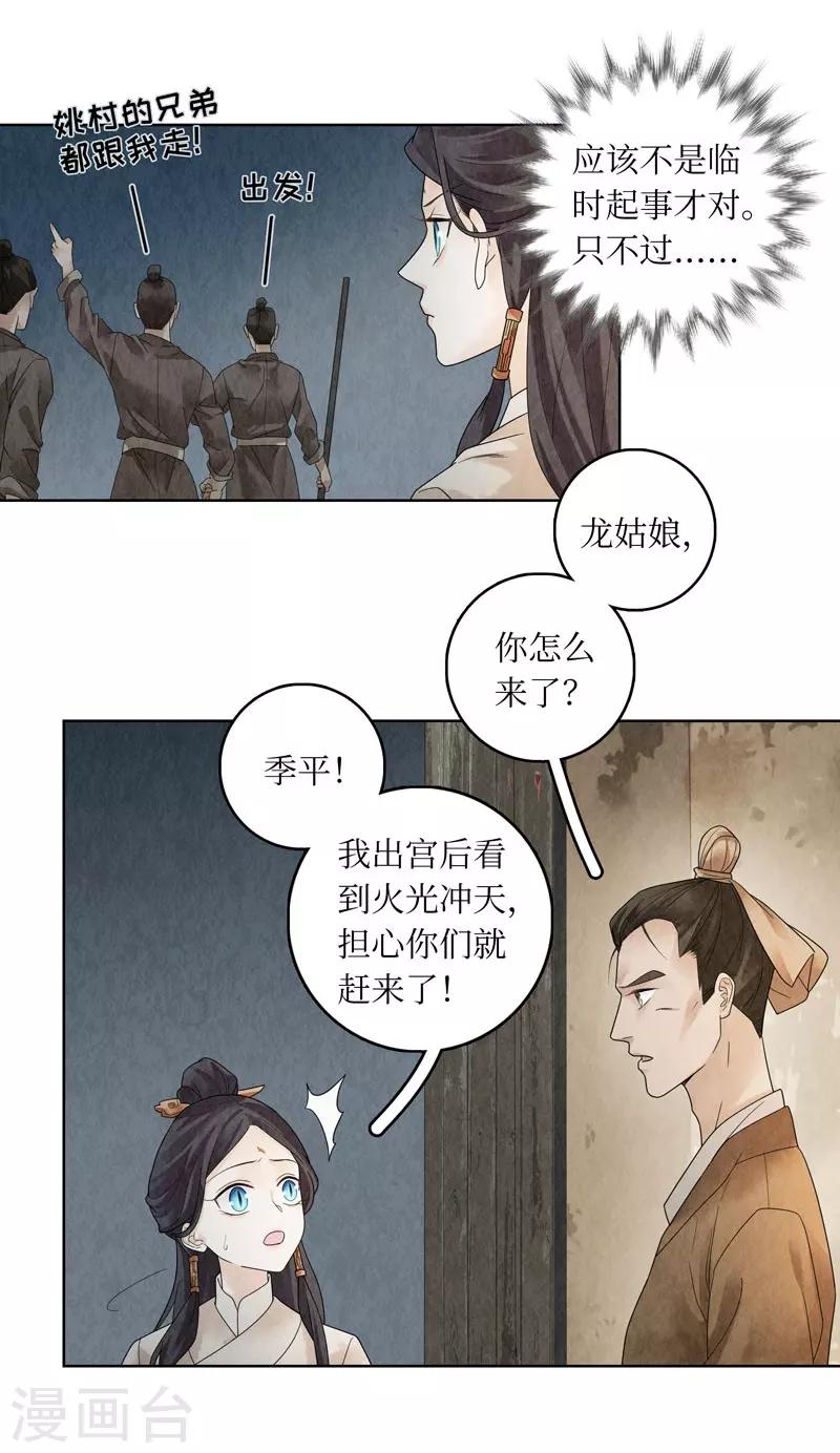 第24话51