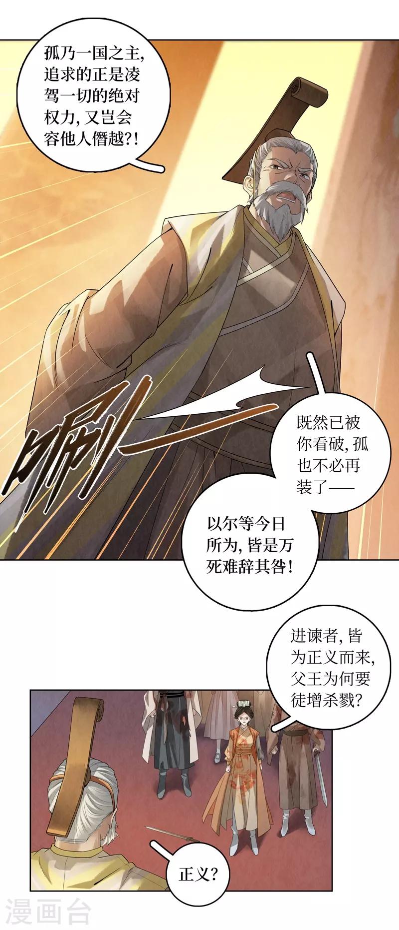 第43话32