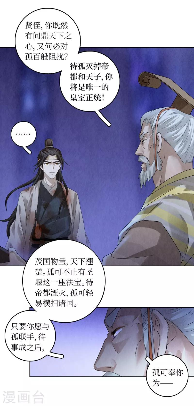 第47话15
