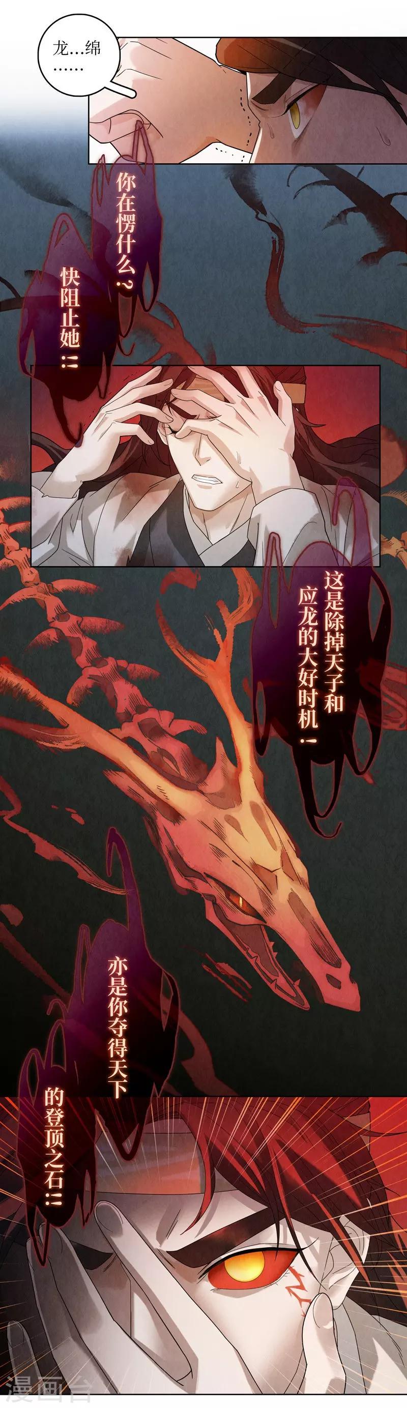 第53话11