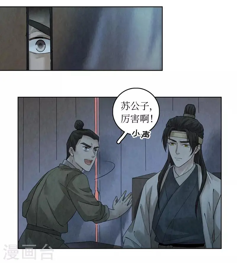 第37话46