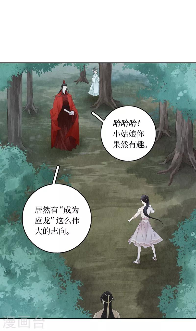 第8话3