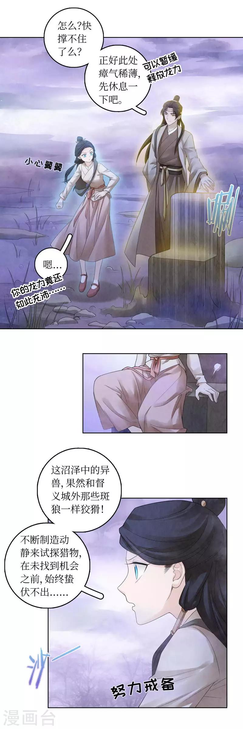 第65话9