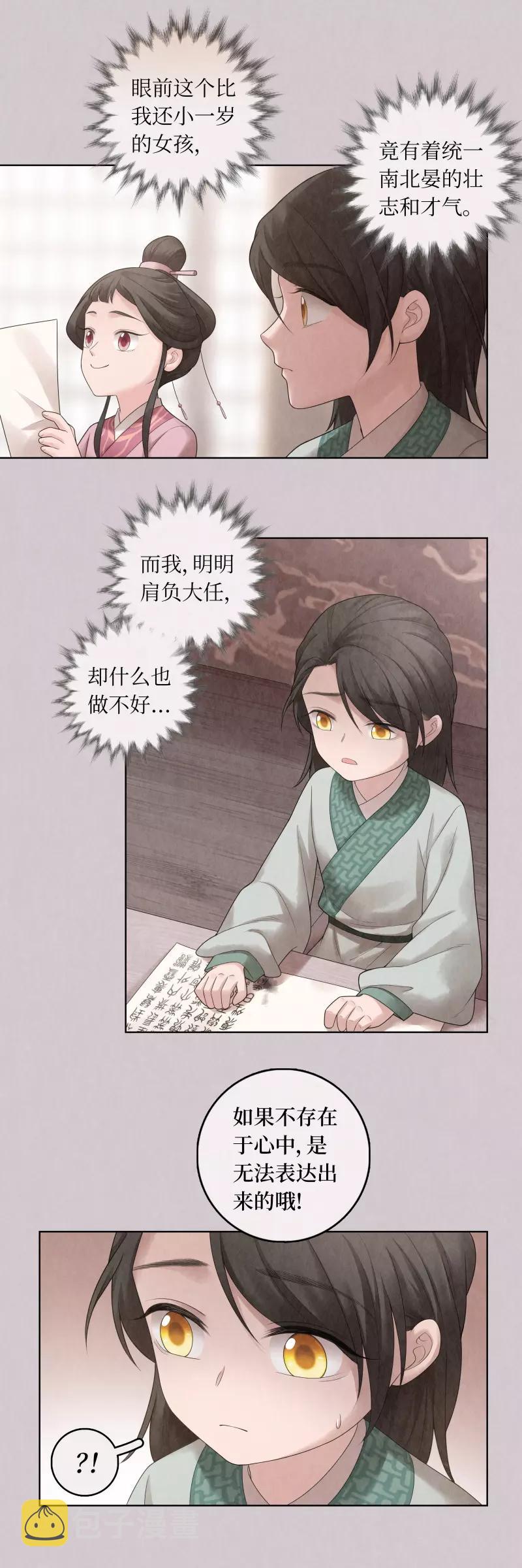第68话11