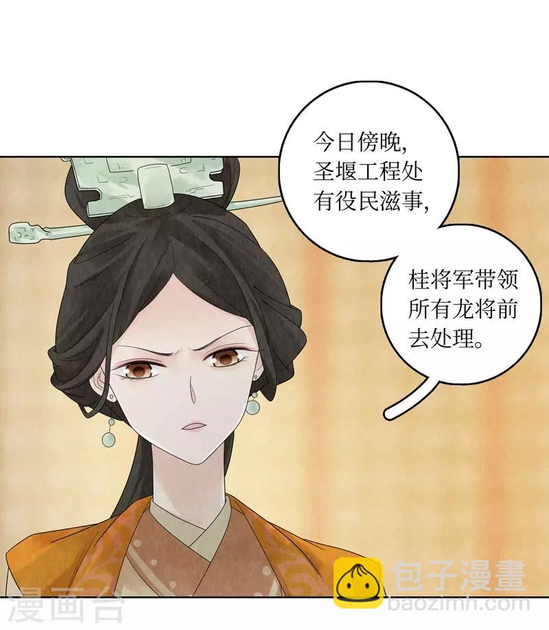 第24话32