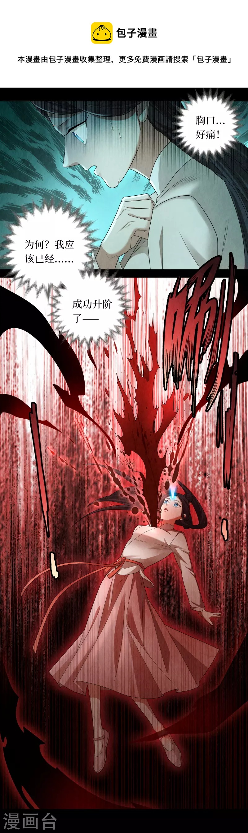 第119话17