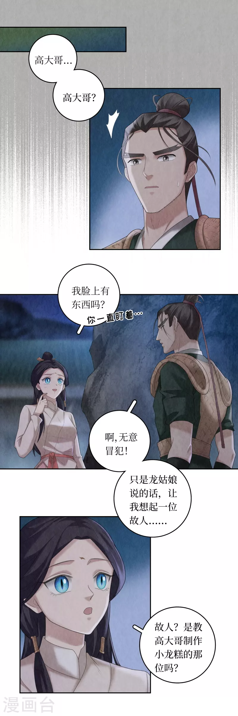 第105话2