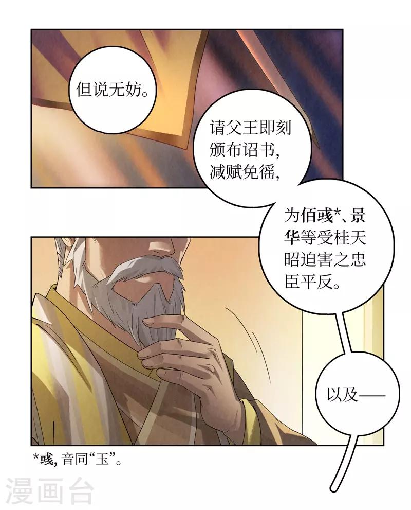 第43话24