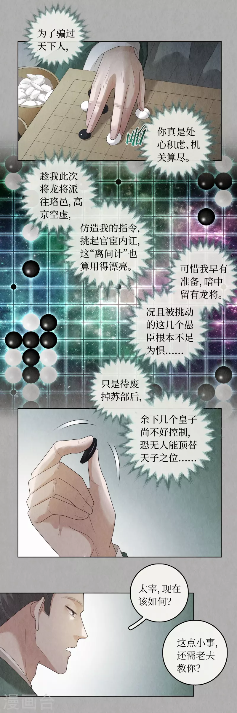 第91话15
