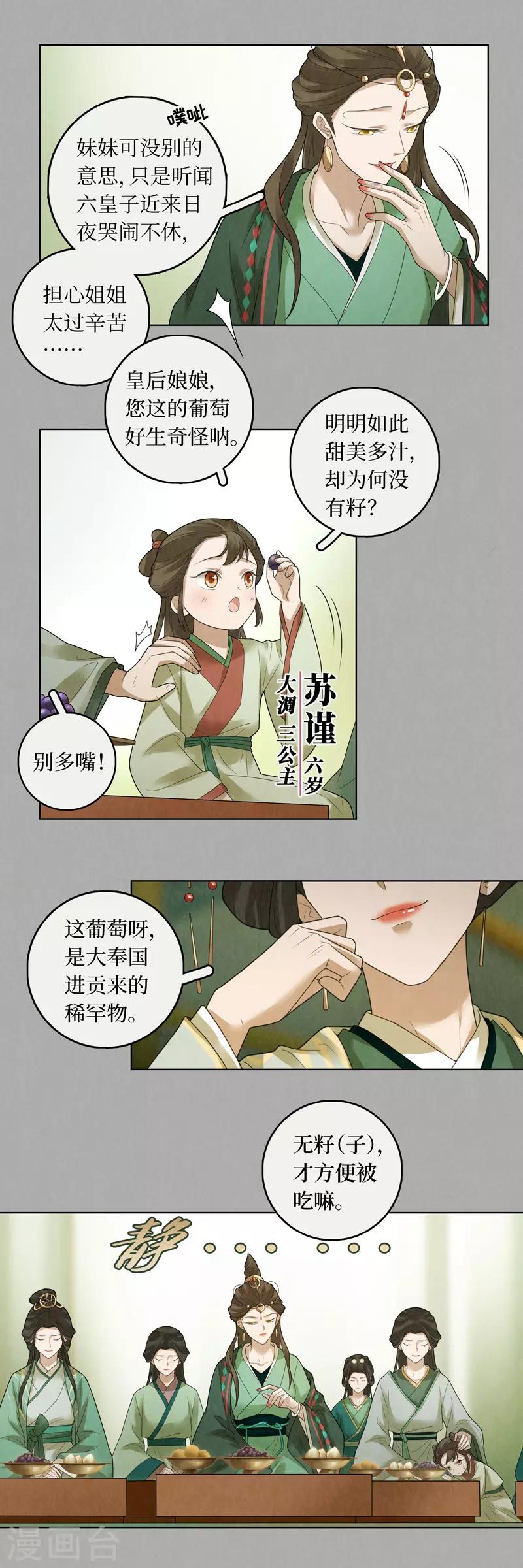 第78话5