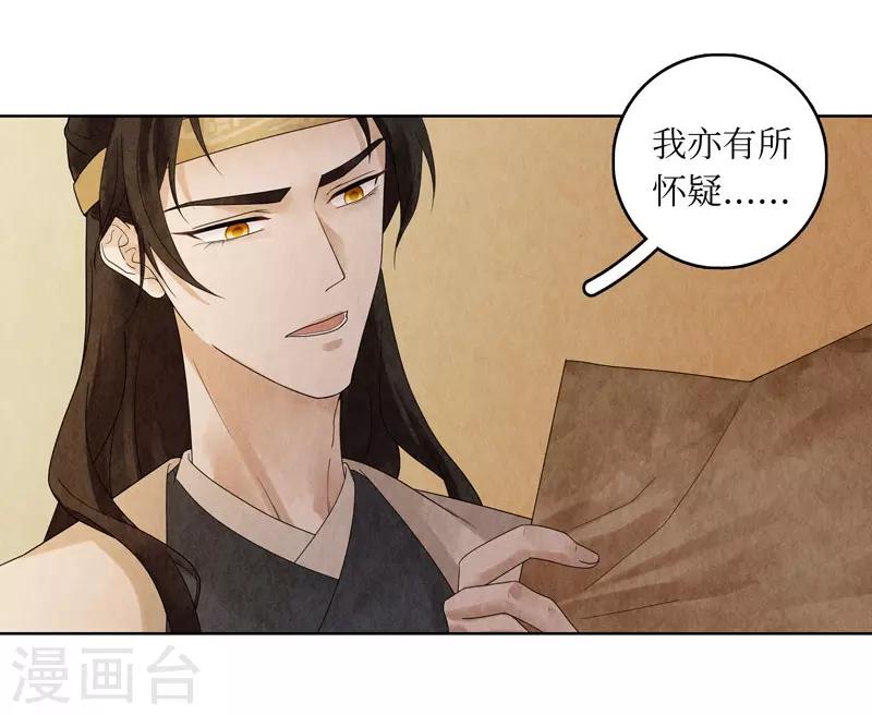 第24话28