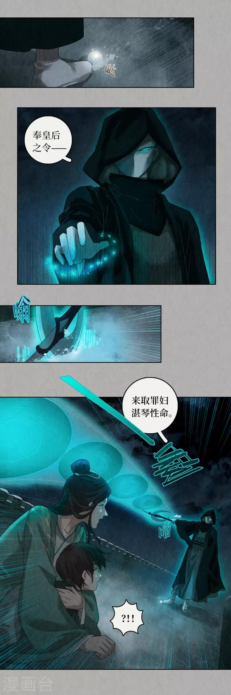 第88话12