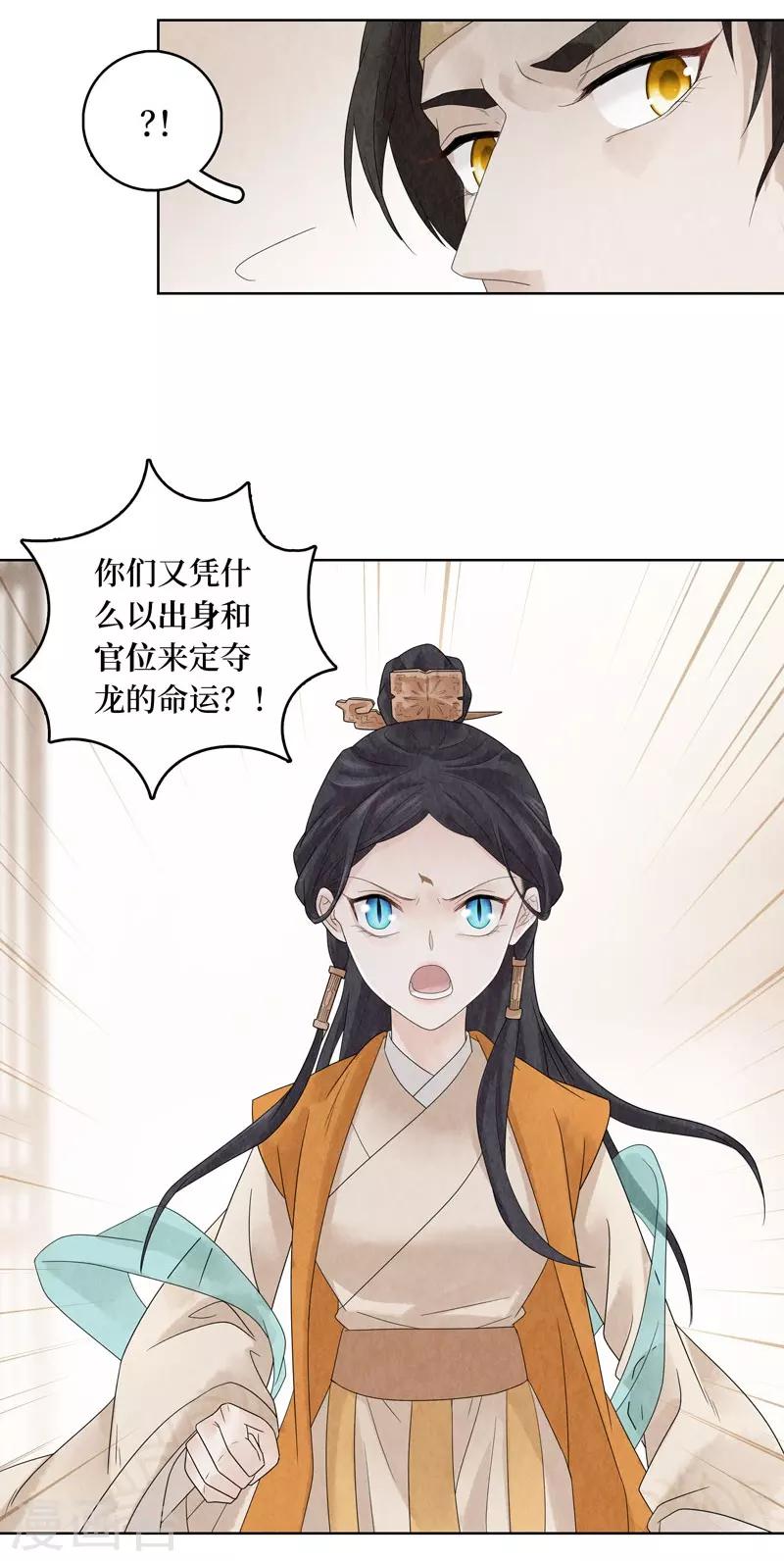 第22话38
