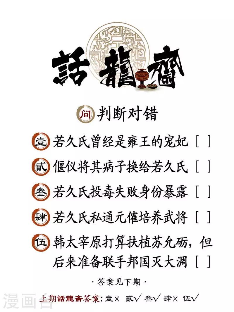 第85话18