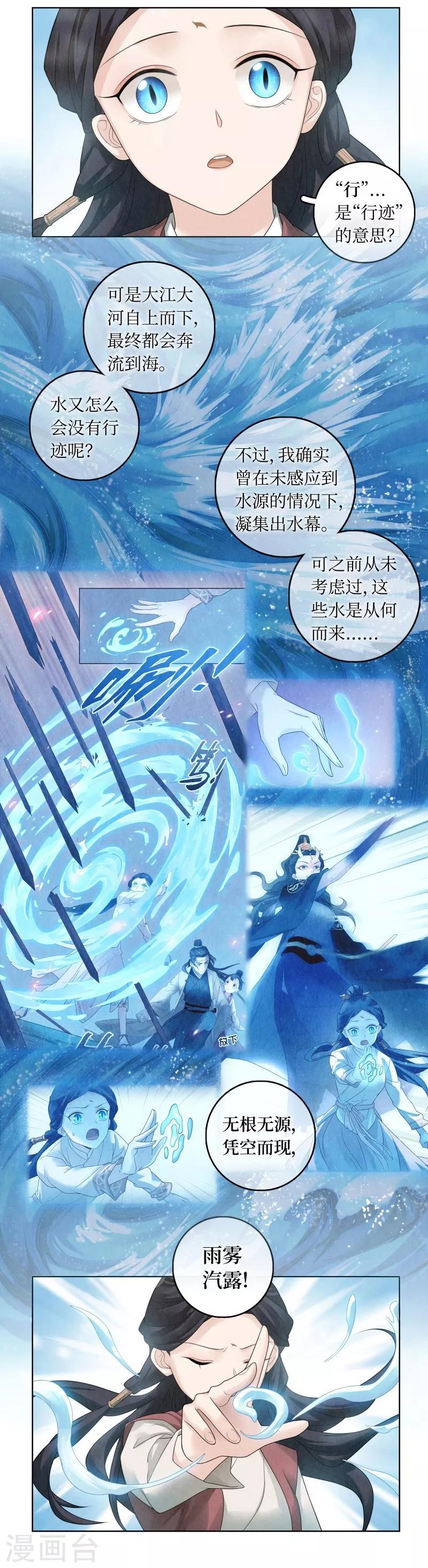 第62话4