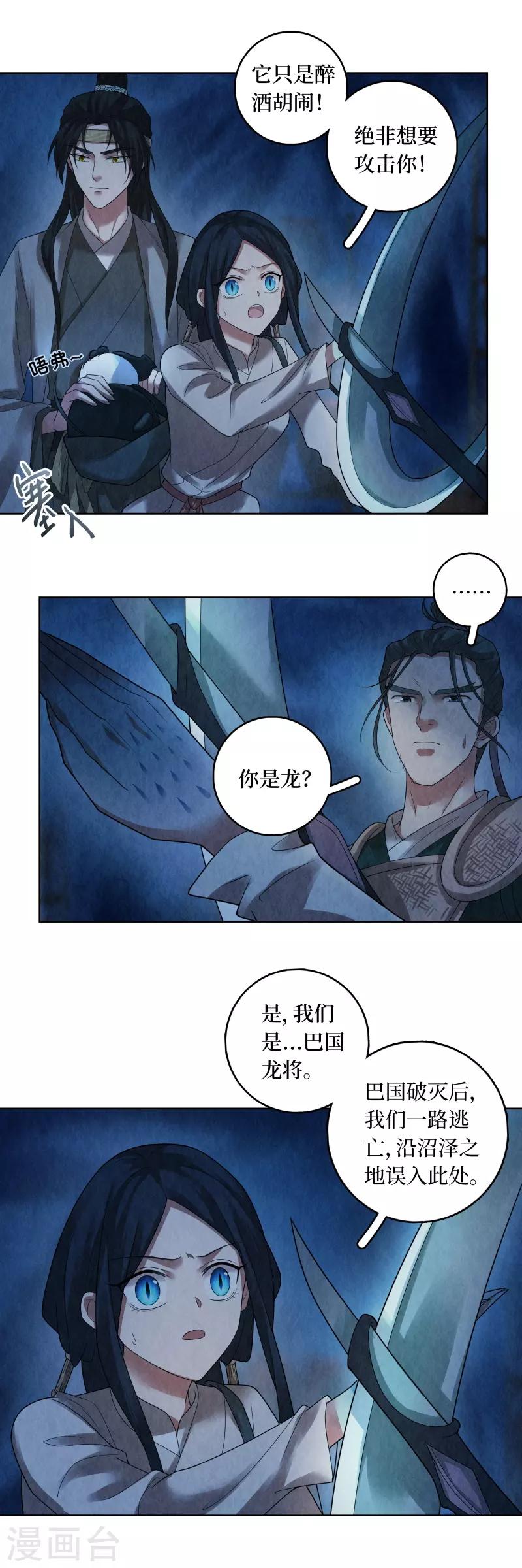 第75话3