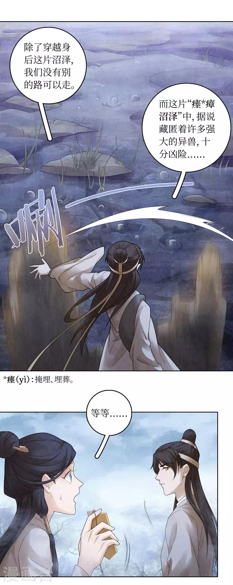 第65话3