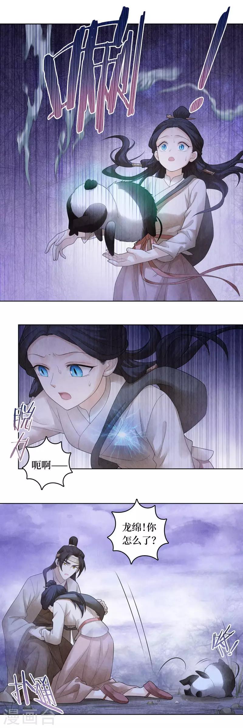 第67话8