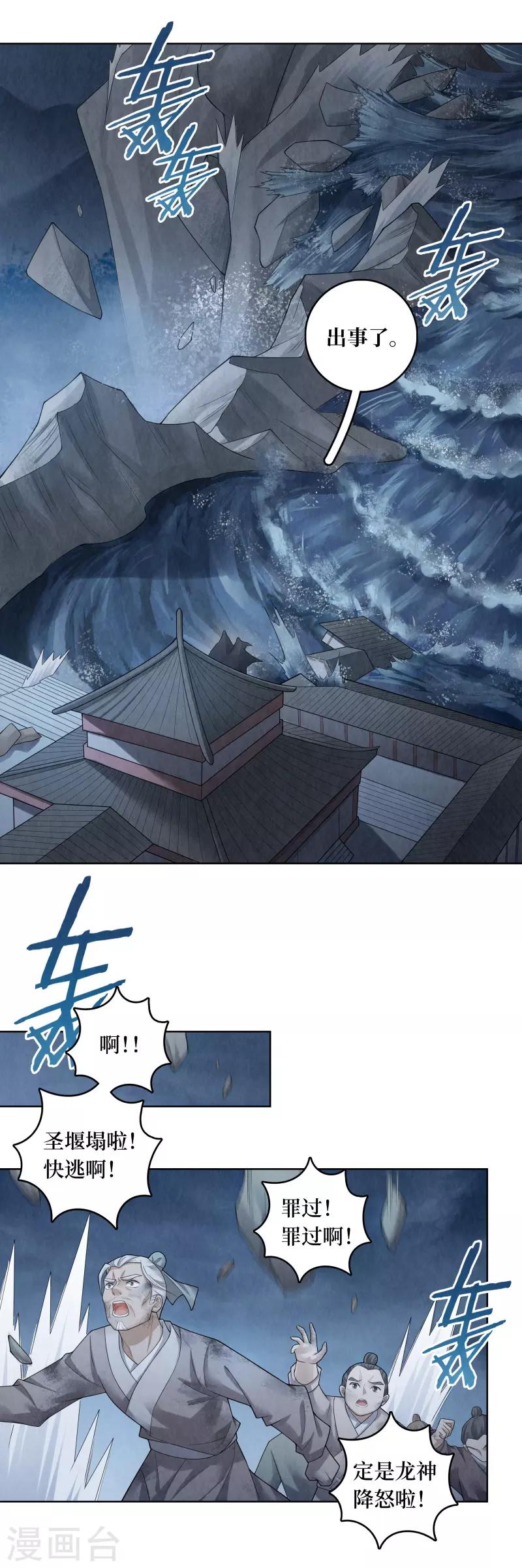 第58话3