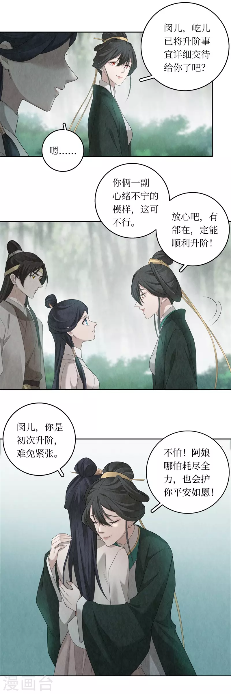 第107话5