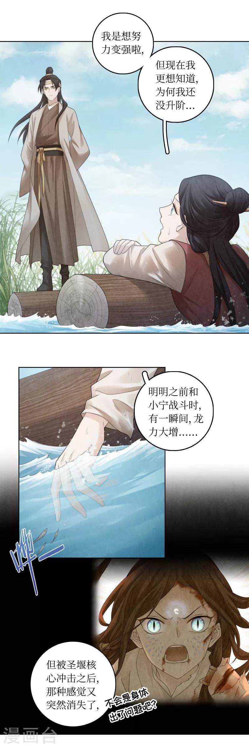 第63话9
