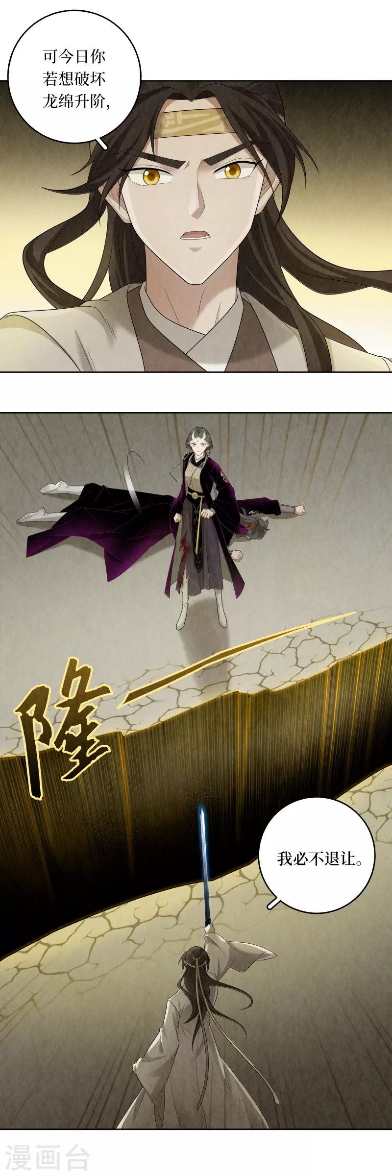 第119话10