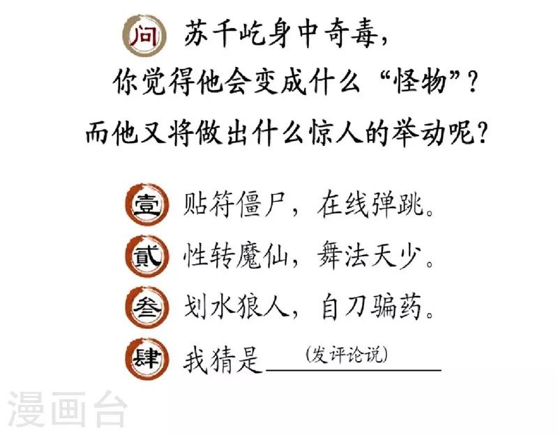第31话60