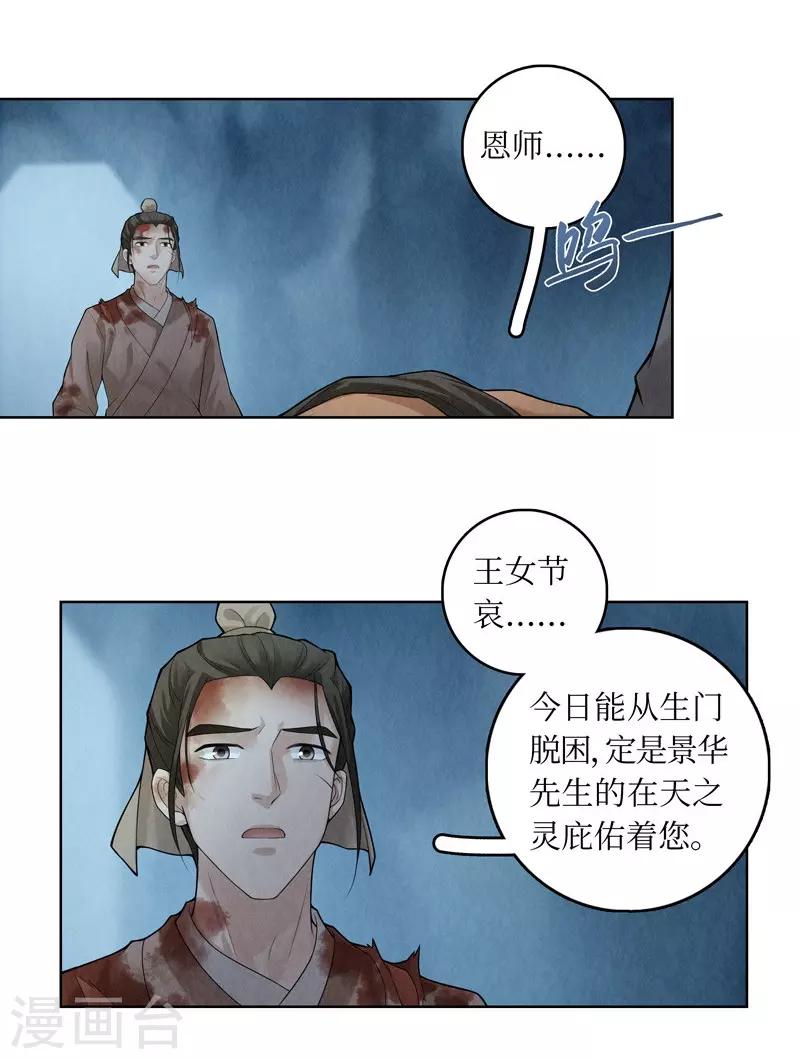 第54话5