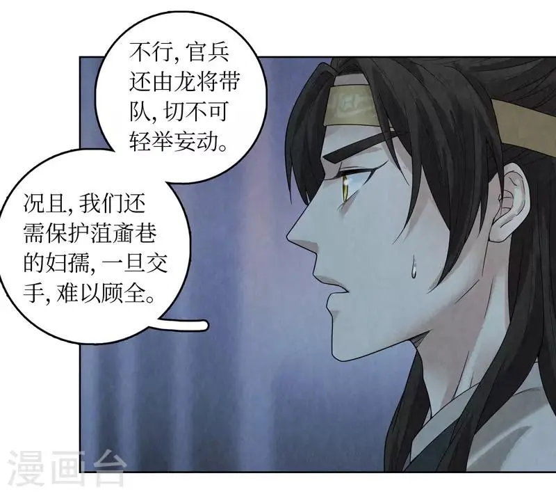 第37话48