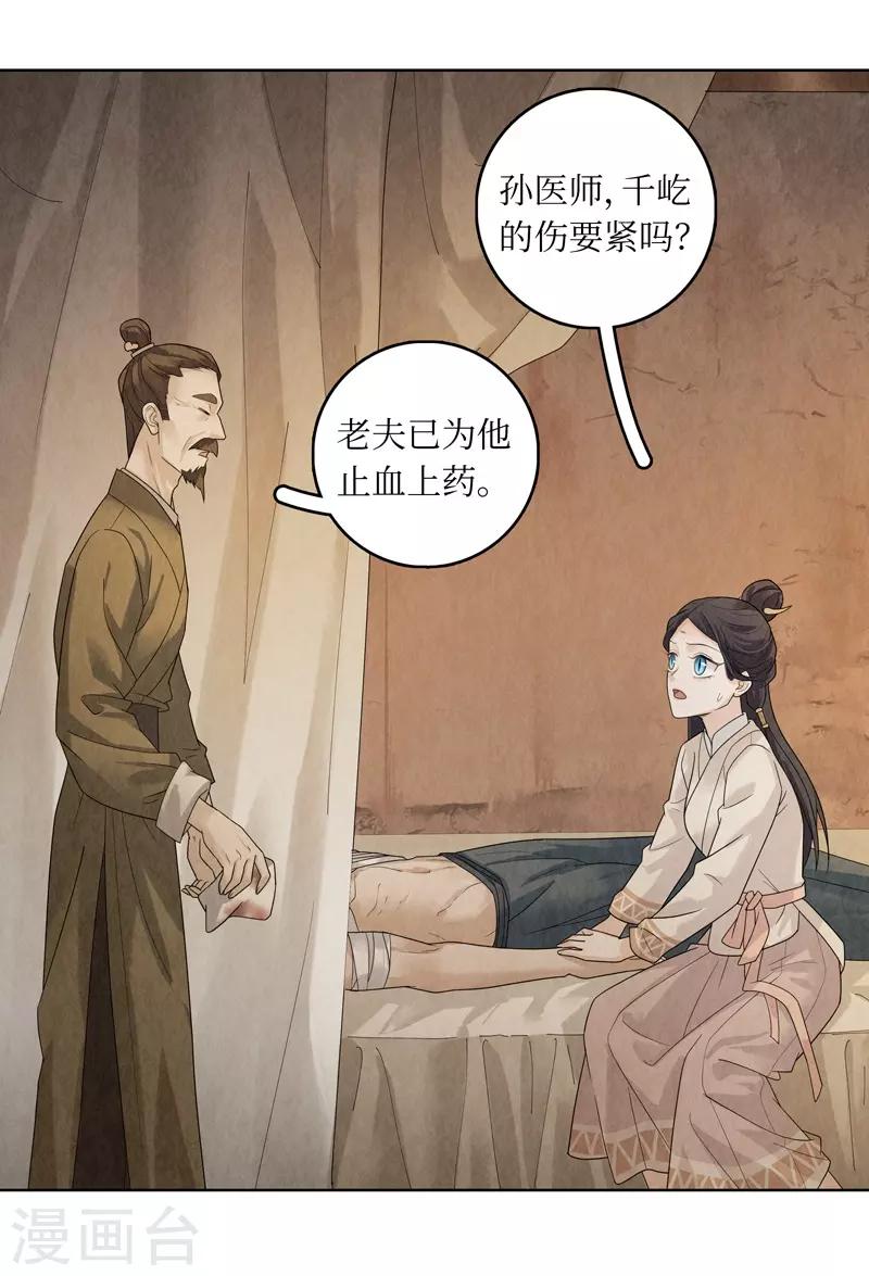 第31话43