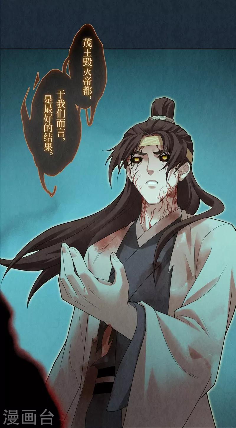 第54话29