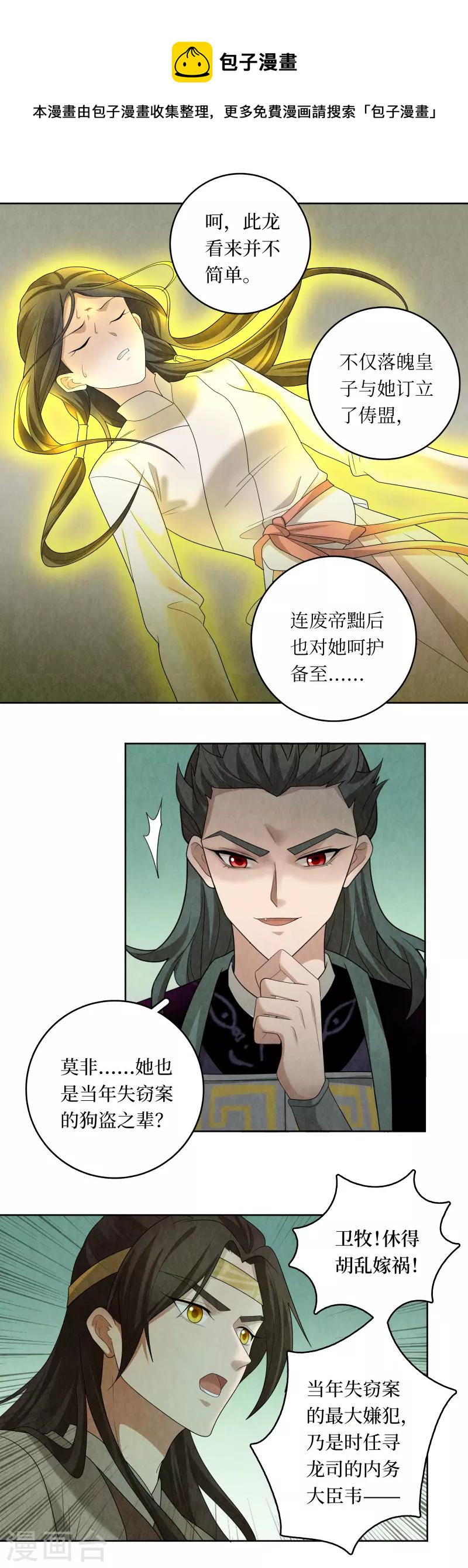第115话15
