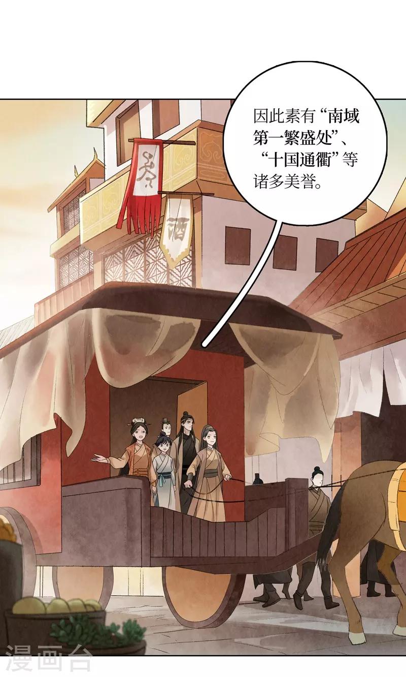 第14话6
