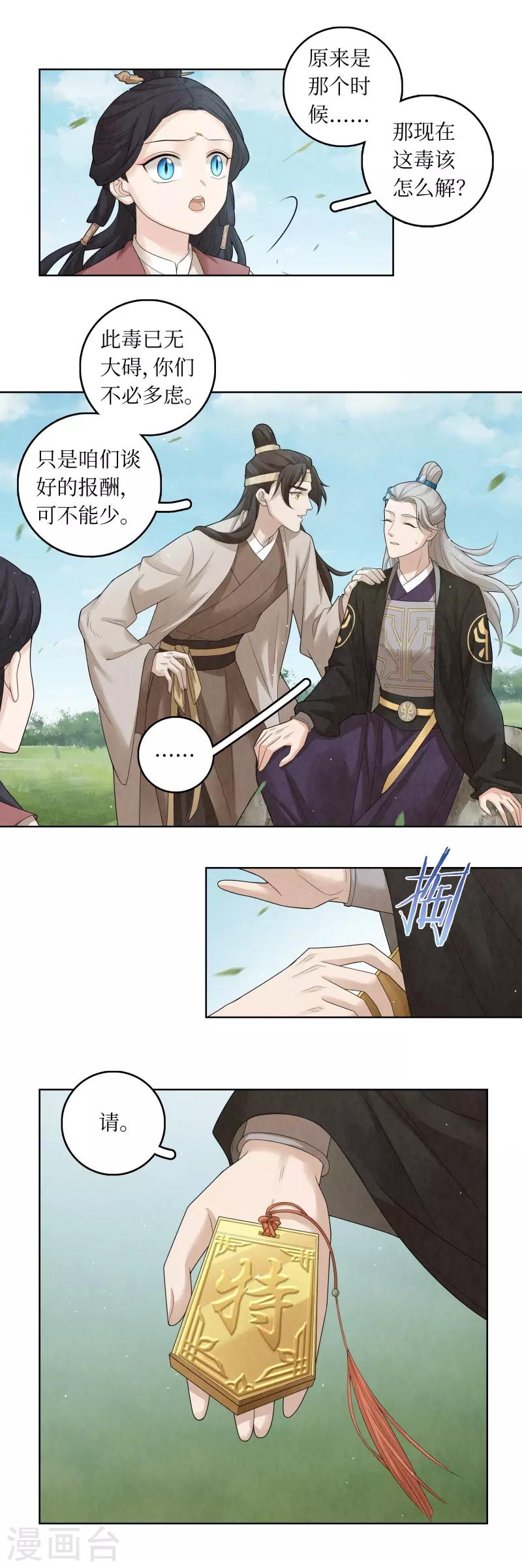 第61话14