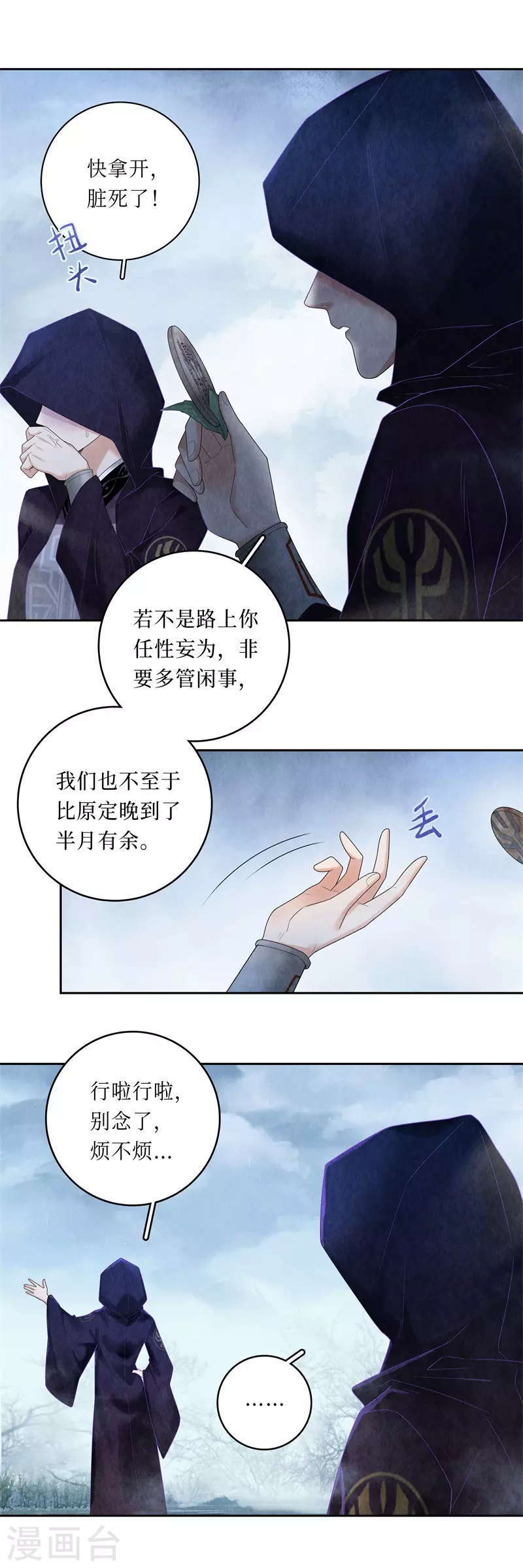 第98话3