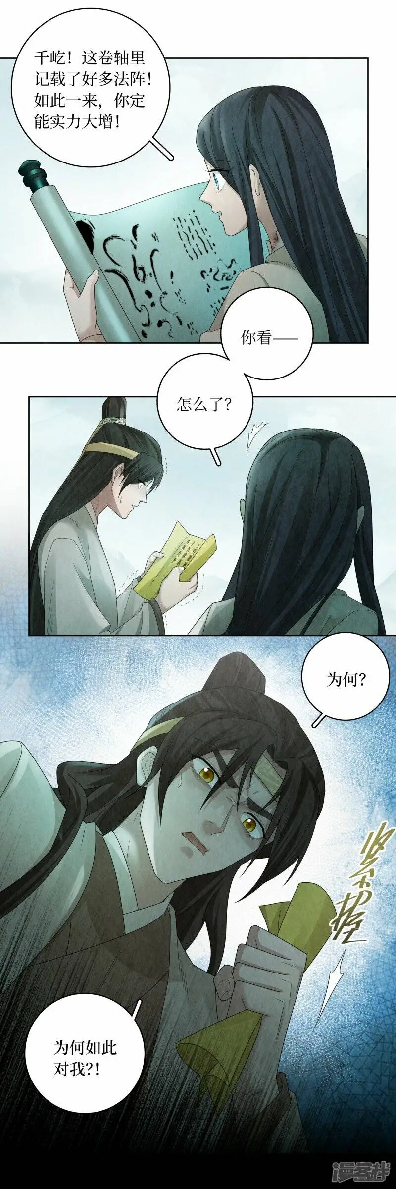 第138话5