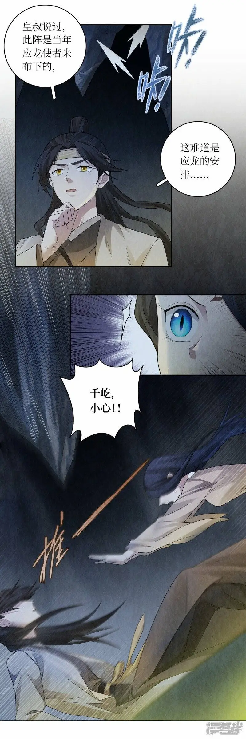 第137话5