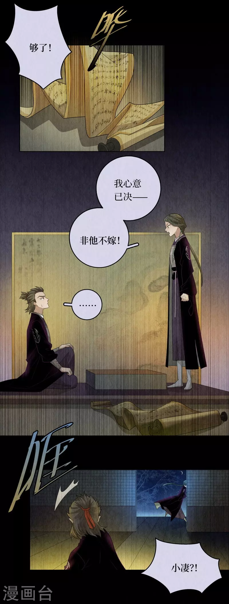 第114话12