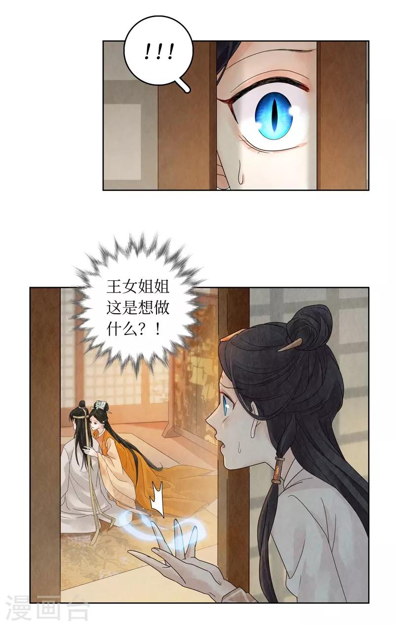 第19话29